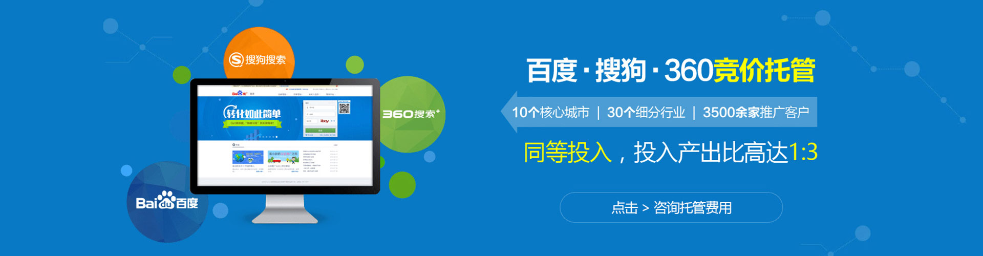 璧山百度竞价运营